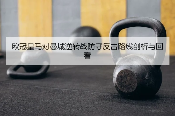 ou-guan-huang-ma-dui-man-cheng-ni-zhuan-zhan-fang-shou-fan-ji-lu-xian-pou-xi-yu-hui-kan-2-682.jpg